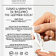 Реконструираща молекулярна терапия с пептиди Farmavita AMETHYSTE Biomimetic Molecular Repair Leave-in Serum 5x5ml Реконструираща молекулярна терапия с пептиди Farmavita AMETHYSTE Biomimetic Molecular Repair Leave-in Serum 5x5ml