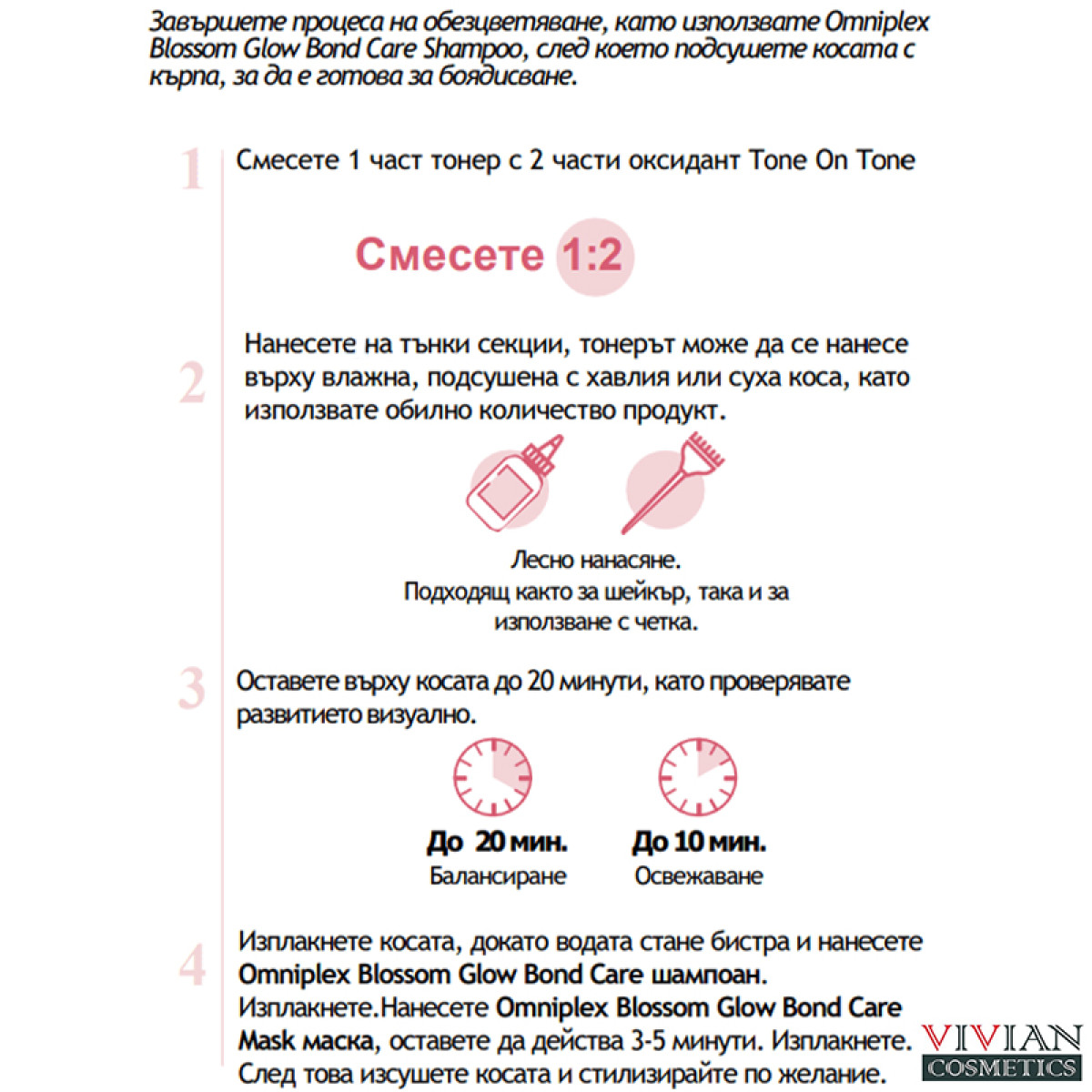 Тонер за руса коса Farmavita Omniplex Blossom Glow 100ml
