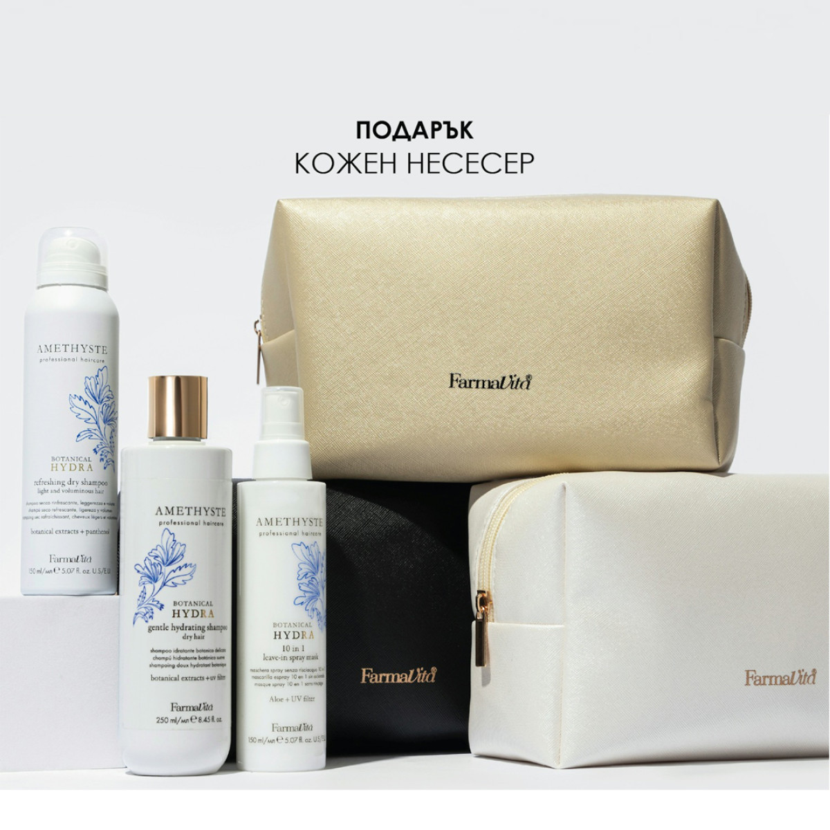 Комплект Farmavita Amethyste Botanical Hydra + подарък кожен несесер Комплект Farmavita Amethyste Botanical Hydra + подарък кожен несесер