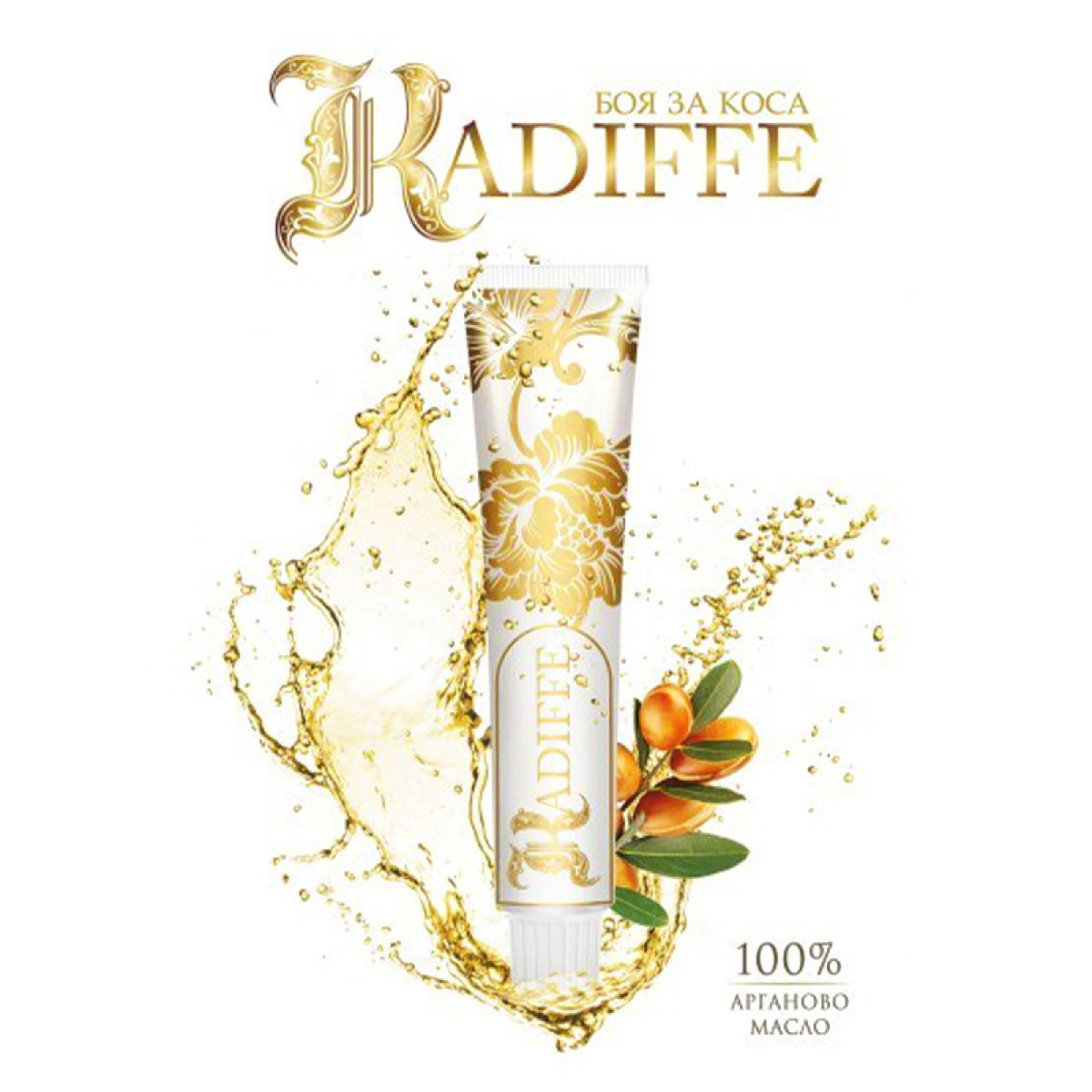 Нискоамонячна боя за коса с арганово масло Kadiffe Color Cream 100ml