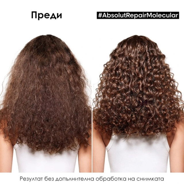 Серум с изплакване за увредена коса Loreal Professionnel Absolut Repair Molecular Rinse-off Serum 250ml