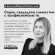 Серум с изплакване за увредена коса Loreal Professionnel Absolut Repair Molecular Rinse-off Serum 250ml