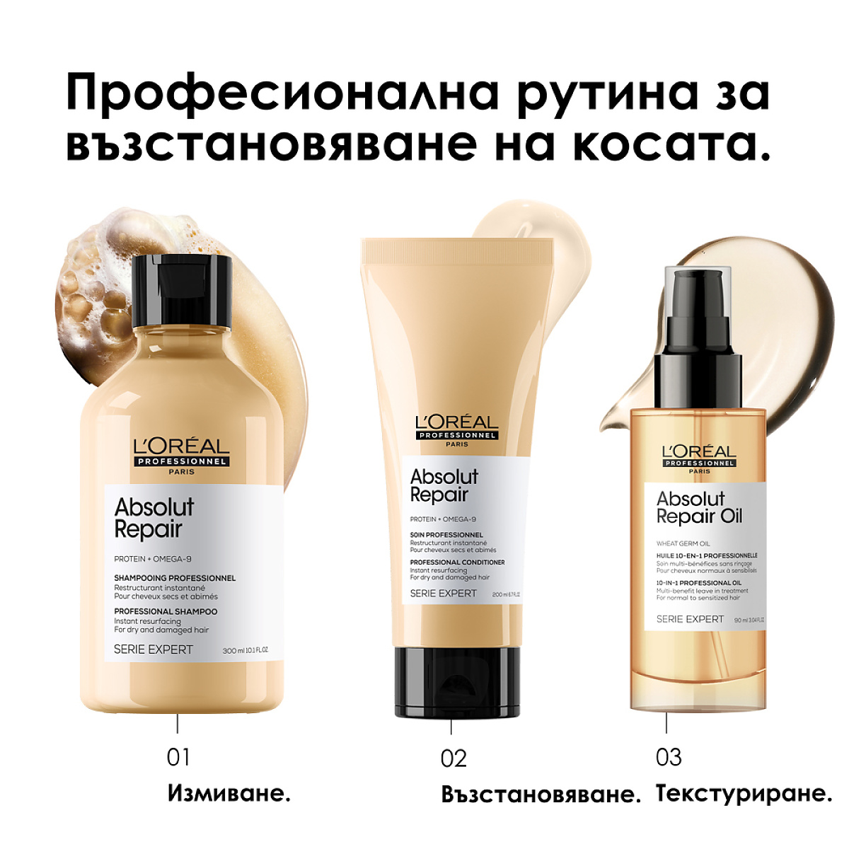 Възстановяващ балсам за много изтощена коса Loreal Professionnel Absolut Repair Conditioner 200ml