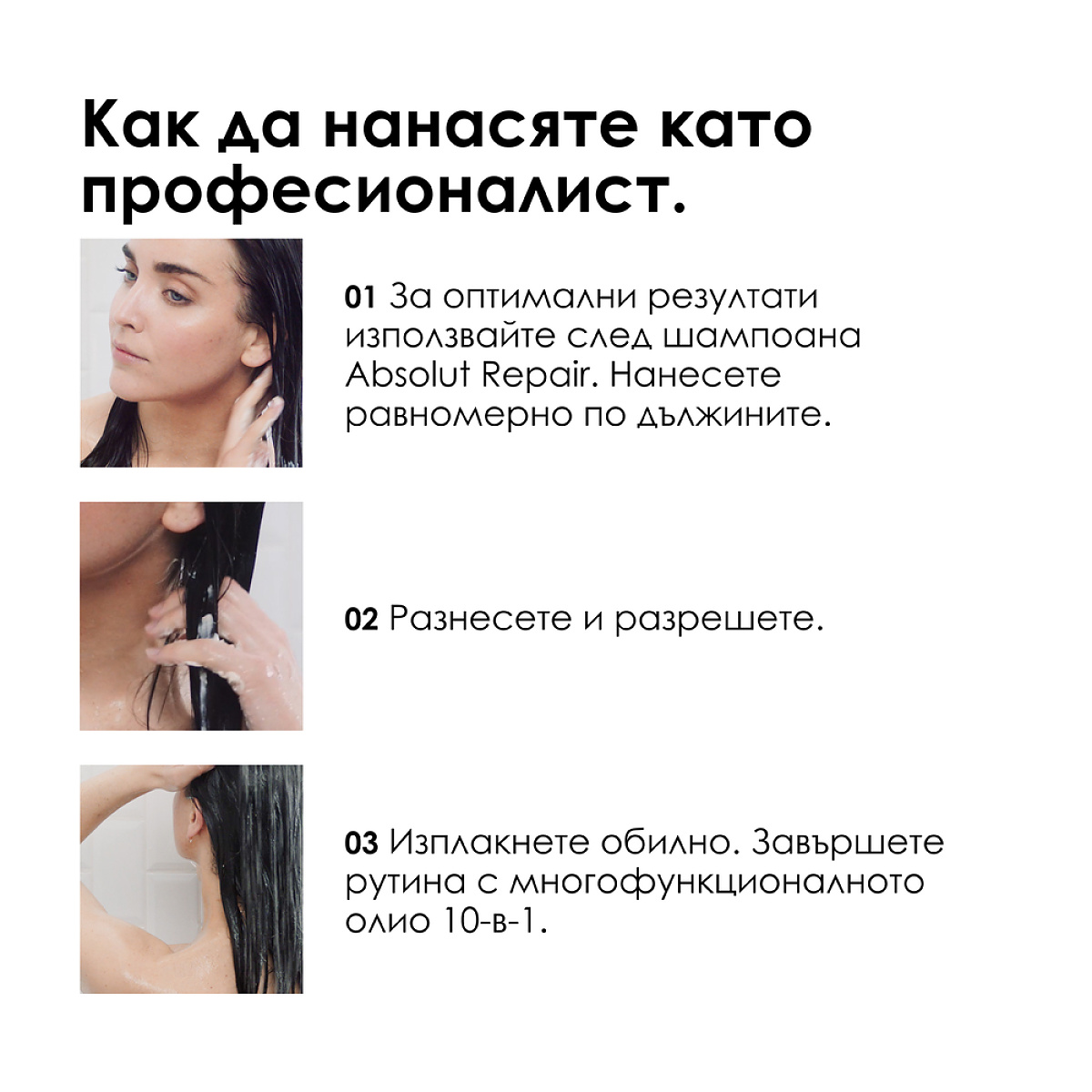 Възстановяващ балсам за много изтощена коса Loreal Professionnel Absolut Repair Conditioner 200ml