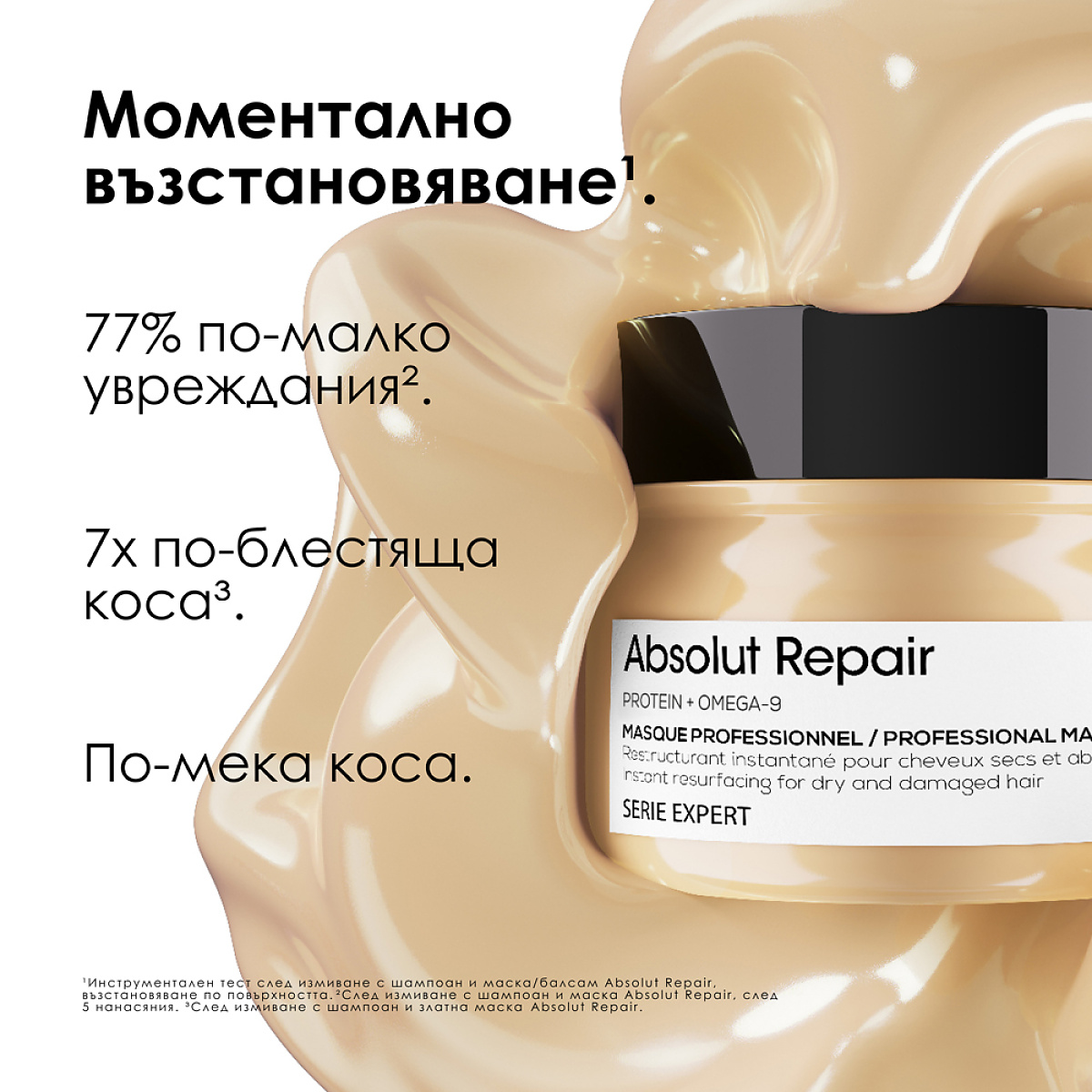 Възстановяваща маска за много изтощена коса Loreal Professionnel Absolut Repair Mask 250ml Възстановяваща маска за много изтощена коса Loreal Professionnel Absolut Repair Mask 250ml
