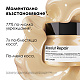 Възстановяваща маска за много изтощена коса Loreal Professionnel Absolut Repair Mask 250ml Възстановяваща маска за много изтощена коса Loreal Professionnel Absolut Repair Mask 250ml