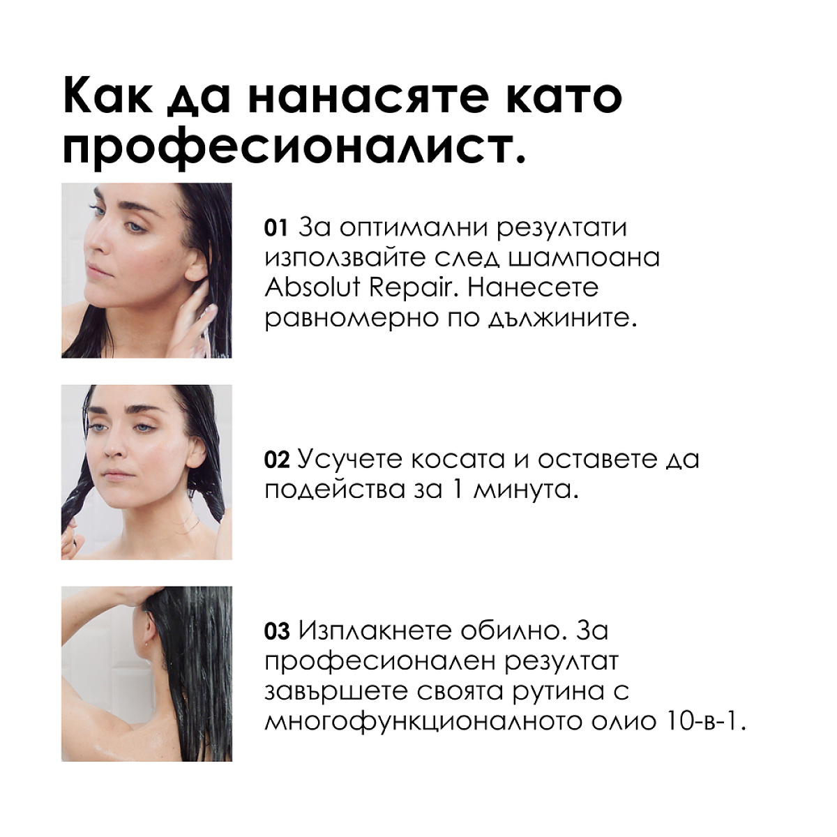 Възстановяваща маска за много изтощена коса Loreal Professionnel Absolut Repair Mask 250ml Възстановяваща маска за много изтощена коса Loreal Professionnel Absolut Repair Mask 250ml
