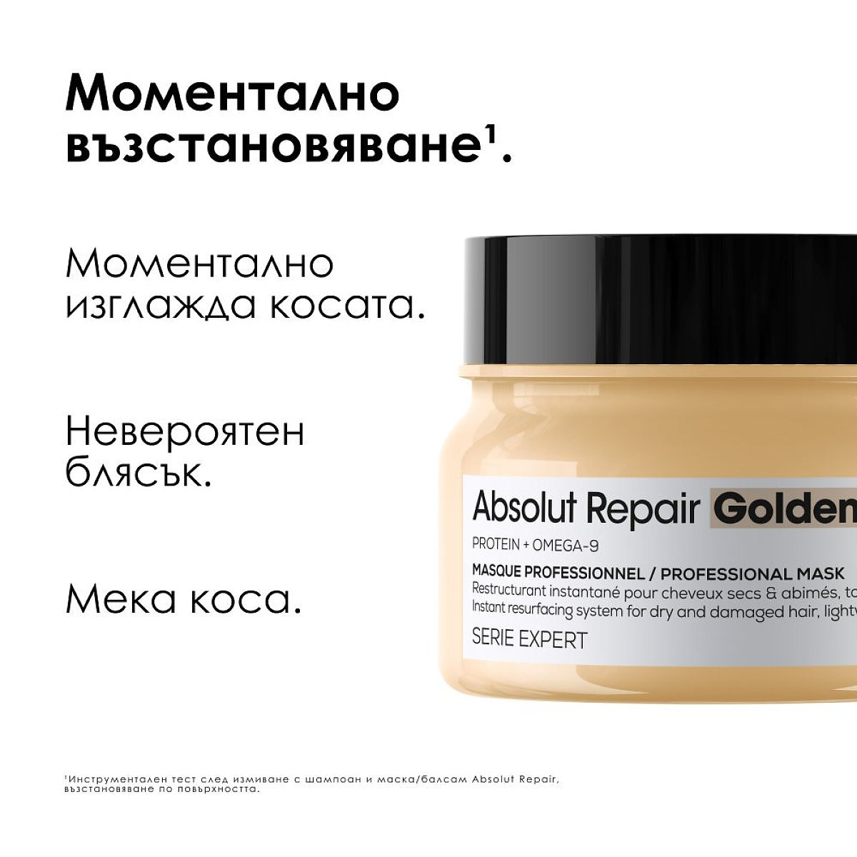Златна възстановяваща маска за много изтощена коса Loreal Professionnel Absolut Repair Gold Mask 250ml Златна възстановяваща маска за много изтощена коса Loreal Professionnel Absolut Repair Gold Mask 250ml
