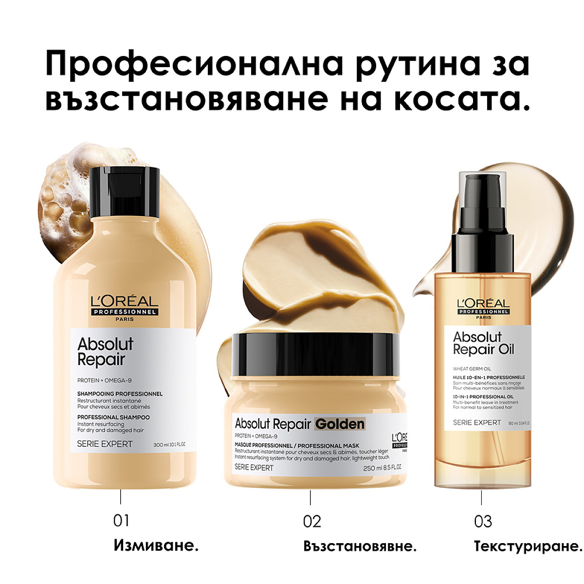 Златна възстановяваща маска за много изтощена коса Loreal Professionnel Absolut Repair Gold Mask 250ml Златна възстановяваща маска за много изтощена коса Loreal Professionnel Absolut Repair Gold Mask 250ml