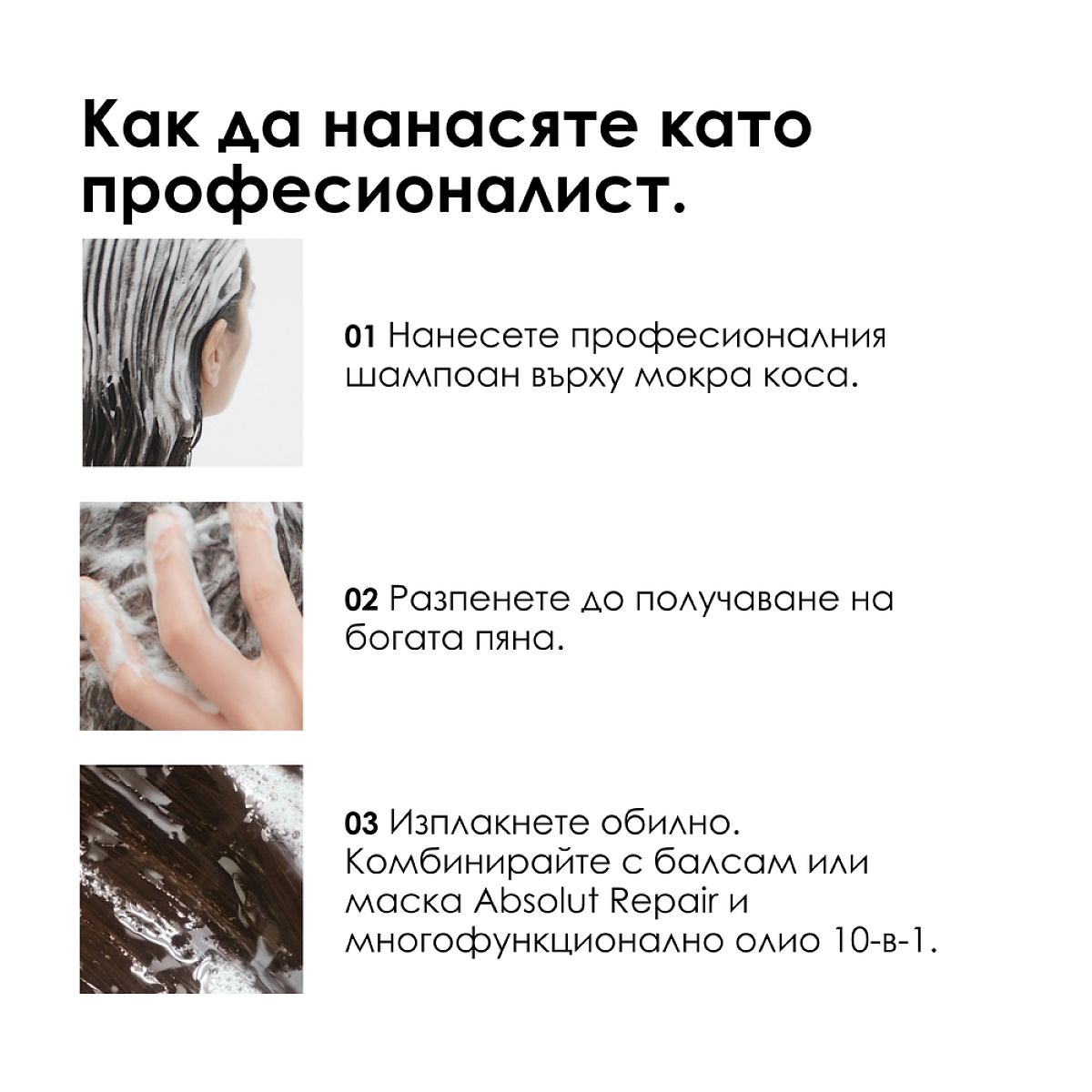 Възстановяващ шампоан за много изтощена коса Loreal Professionnel Absolut Repair Shampoo 300ml Възстановяващ шампоан за много изтощена коса Loreal Professionnel Absolut Repair Shampoo 300ml