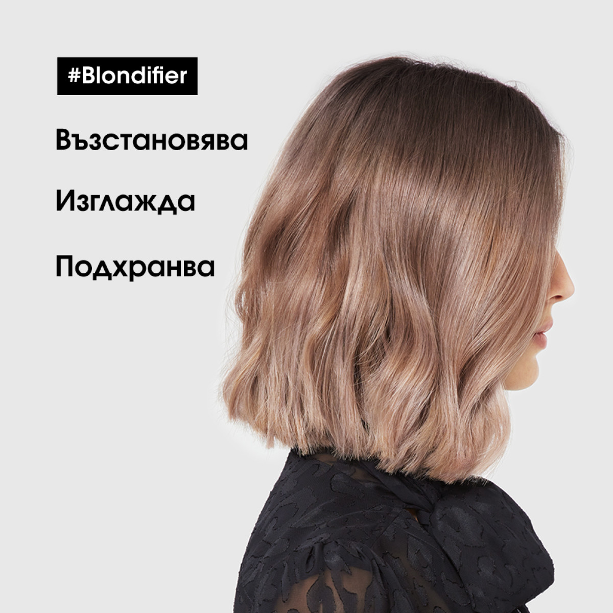 Изглаждаща и озаряваща маска за руса коса Loreal Professionnel Blondifier Mask 250ml