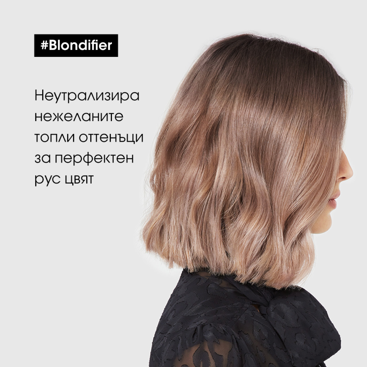 Неутрализиращ балсам за студени руси нюанси Loreal Professionnel Blondifier Cool Conditioner 200ml