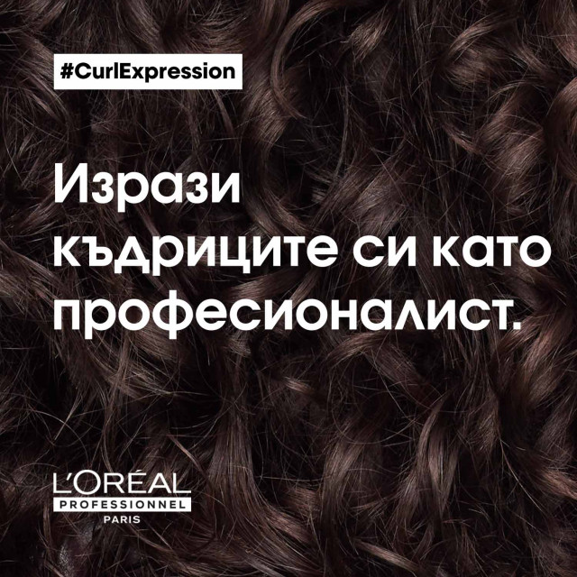 Дълбоко почистващ гел-шампоан за къдрава коса Loreal Professionnel Curl Expression Anti-Buildup Cleansing Jelly Shampoo 300ml