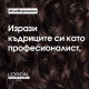 Дълбоко почистващ гел-шампоан за къдрава коса Loreal Professionnel Curl Expression Anti-Buildup Cleansing Jelly Shampoo 300ml