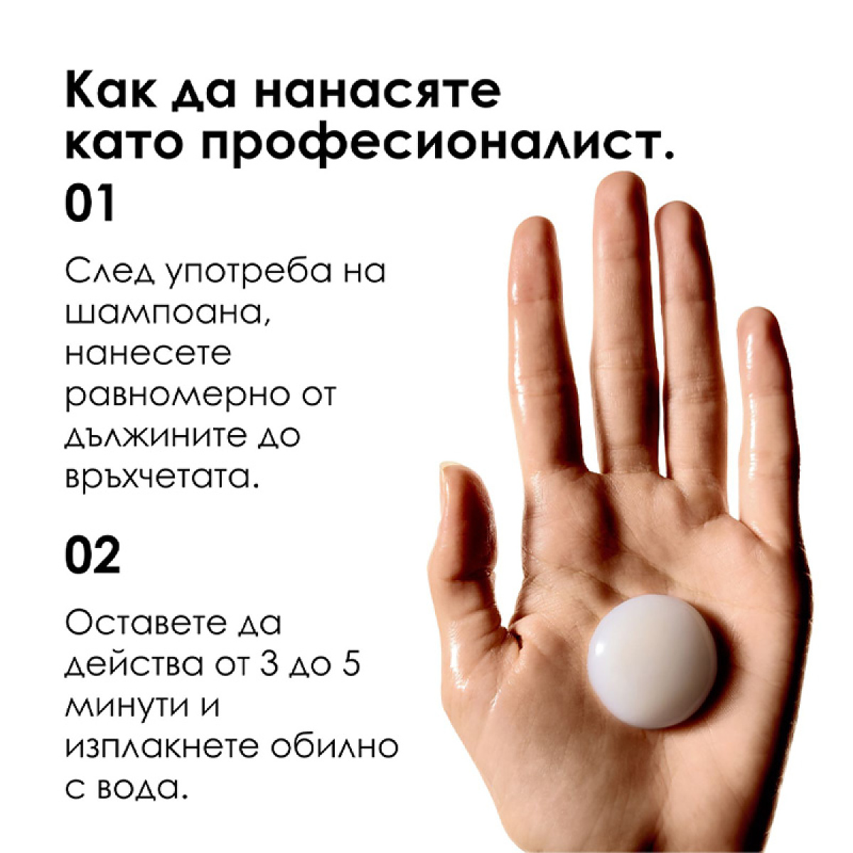 Изглаждаща маска за коса Loreal Professionnel Keratin Alpha Sleek Mask 250ml