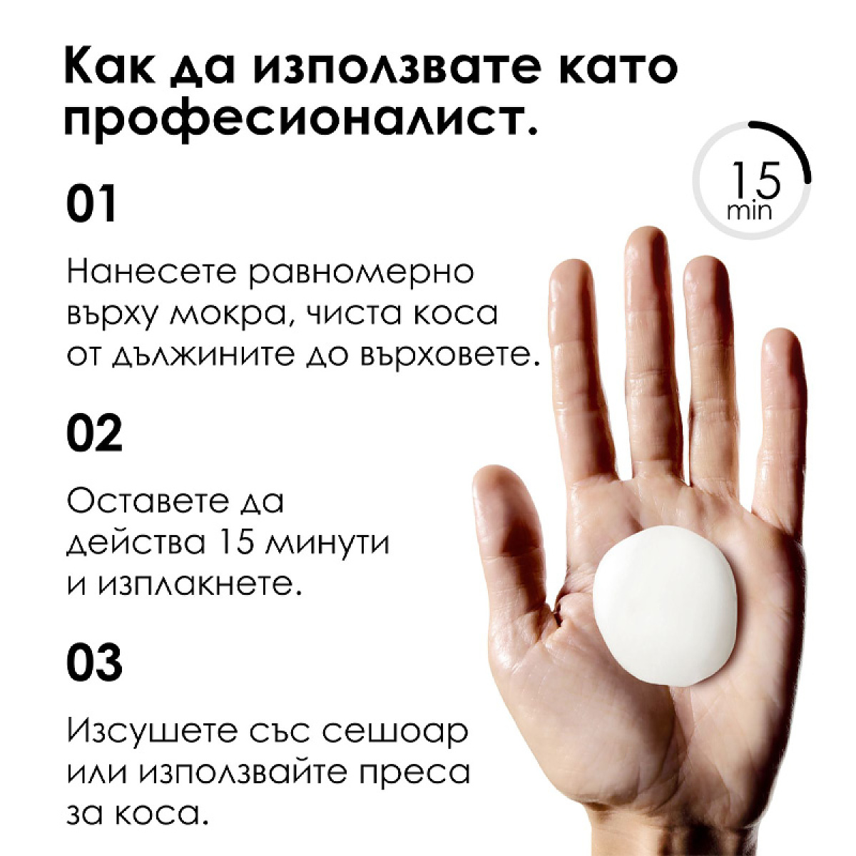 Грижа за интензивно изглаждане и контрол на косата Loreal Professionnel Keratin Alpha Sleek Smooth Transformer 200ml