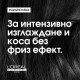 Маска за изглаждане на непокорна коса Loreal Professionnel Liss Unlimited Intensive Smoothing Mask 250ml