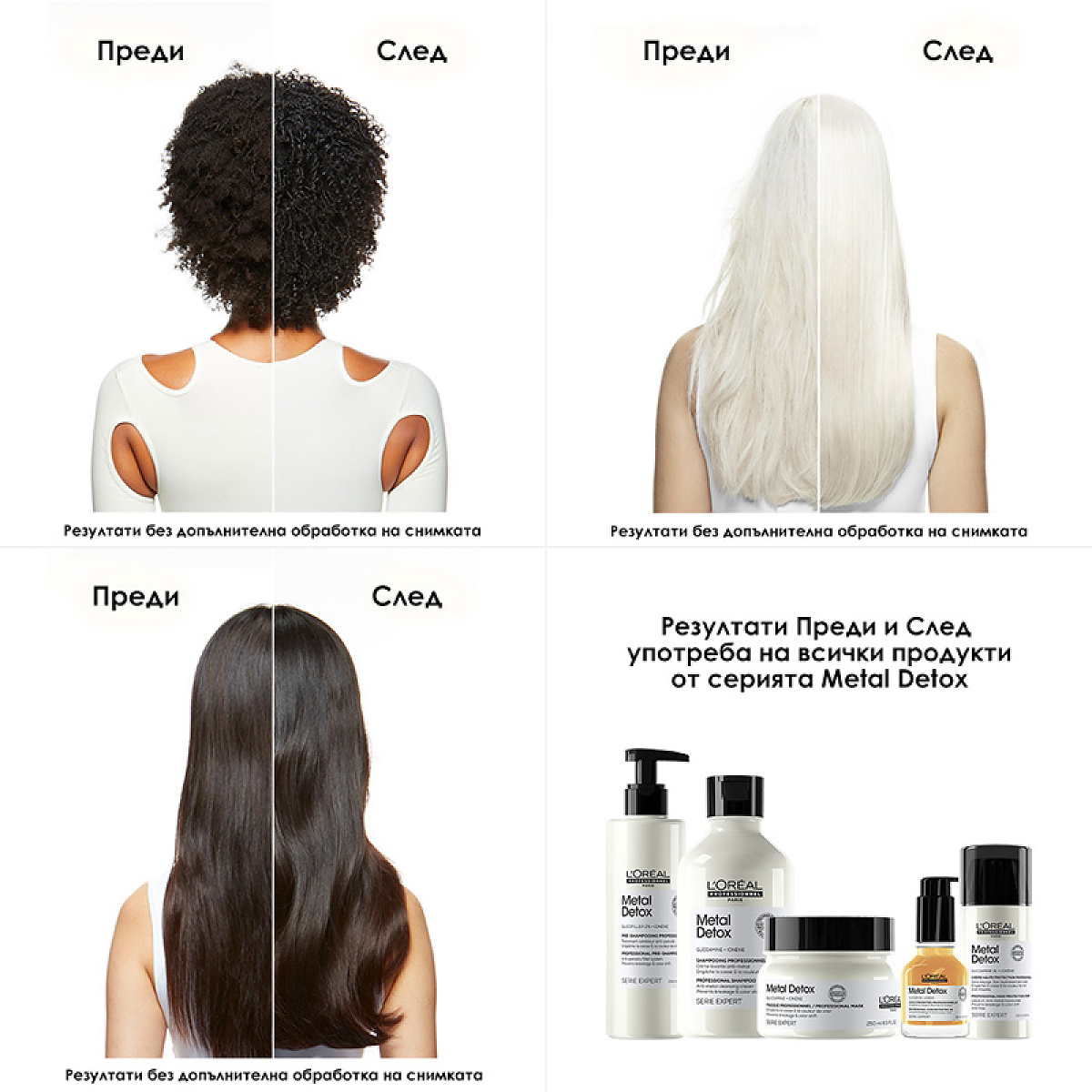 Пре-шампоан за третирана и увредена коса Loreal Professionnel Metal Detox Pre-Shampoo 250ml Пре-шампоан за третирана и увредена коса Loreal Professionnel Metal Detox Pre-Shampoo 250ml