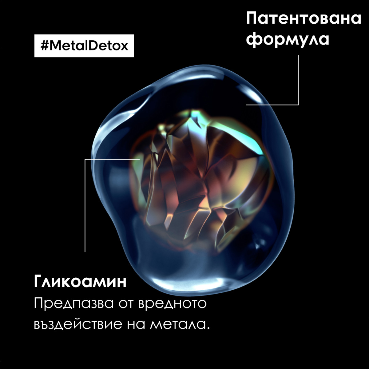 Термозащитен крем Loreal Professionnel Metal Detox High Protection Cream 100ml