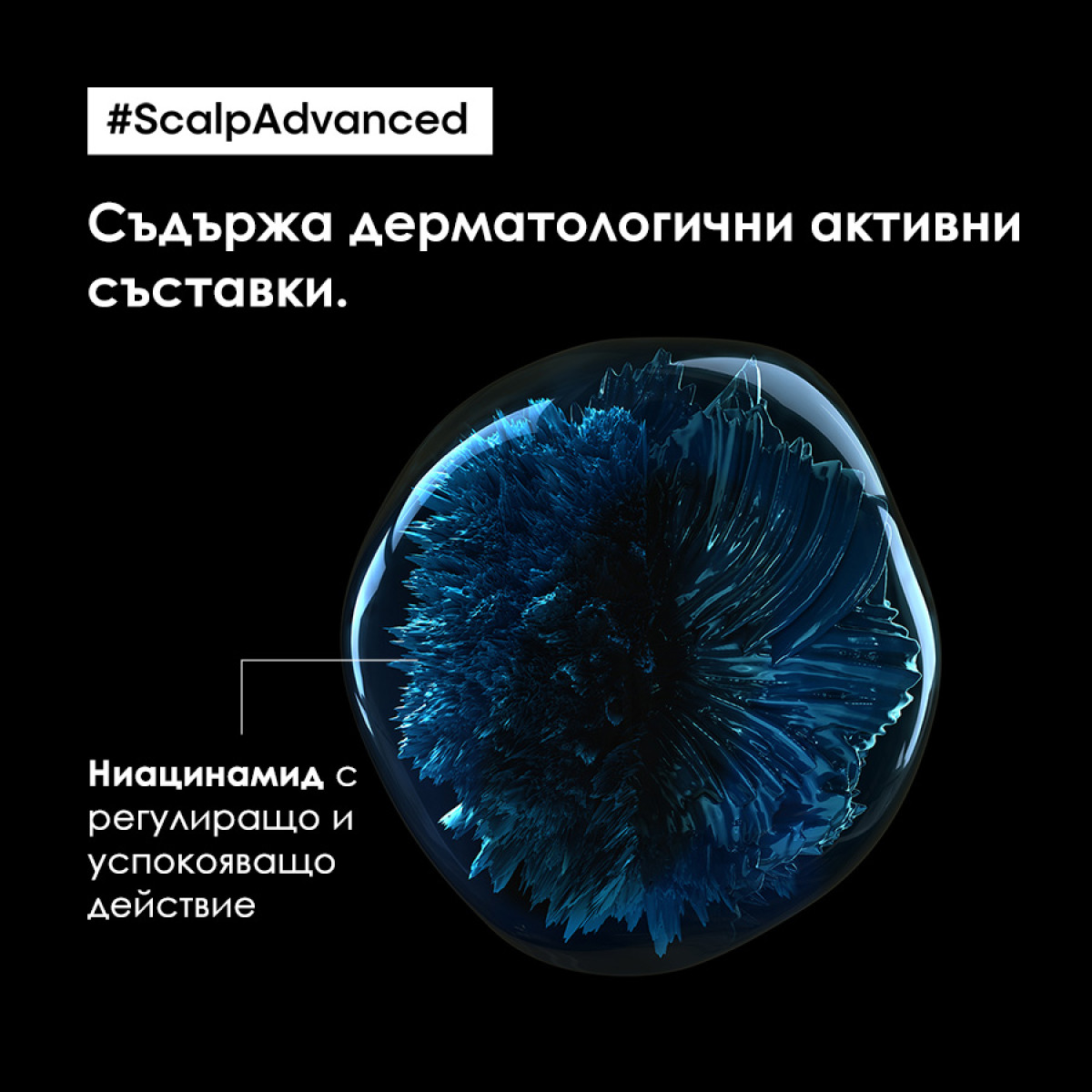 Дерморегулиращ шампоан за чувствителен скалп Loreal Professionnel Scalp Advanced Anti-Discomfort Shampoo 300ml