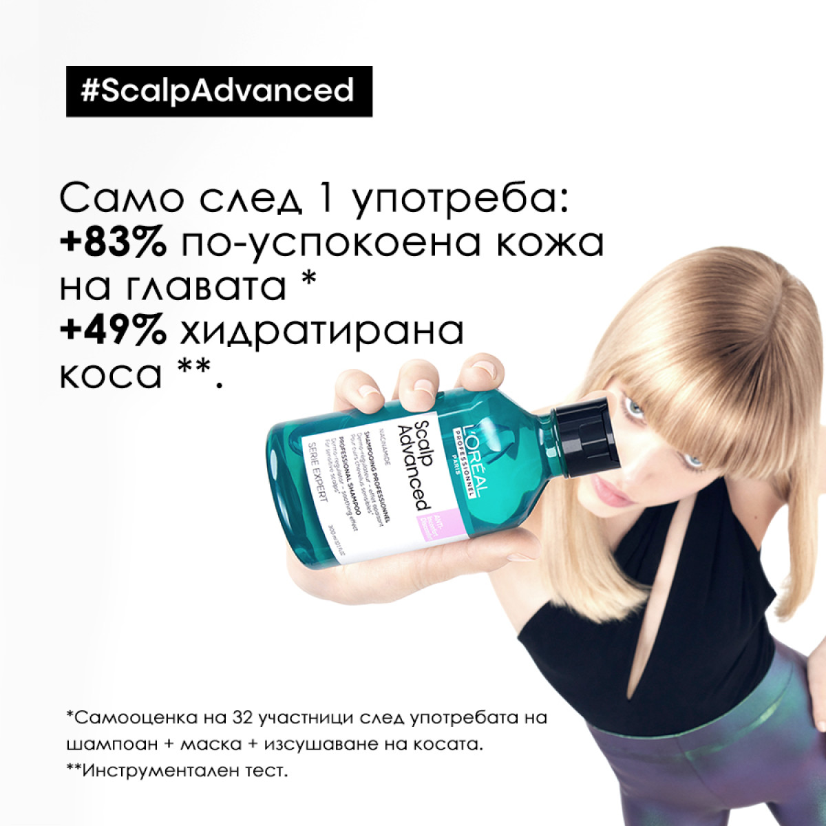 Дерморегулиращ шампоан за чувствителен скалп Loreal Professionnel Scalp Advanced Anti-Discomfort Shampoo 300ml