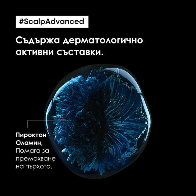 Почистващ шампоан против пърхот Loreal Professionnel Scalp Advanced Anti-Dandruff Shampoo 300ml