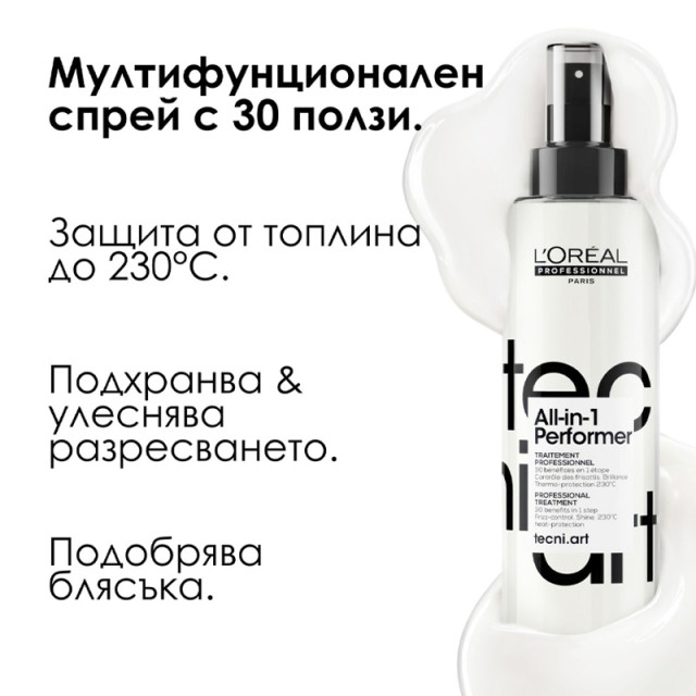 Мултифукционален спрей за коса Loreal Professionnel Tecni Art All-In-1 Spray 190ml Мултифукционален спрей за коса Loreal Professionnel Tecni Art All-In-1 Spray 190ml