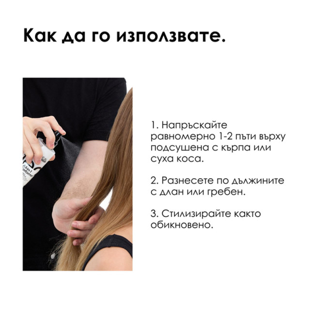 Мултифукционален спрей за коса Loreal Professionnel Tecni Art All-In-1 Spray 190ml Мултифукционален спрей за коса Loreal Professionnel Tecni Art All-In-1 Spray 190ml