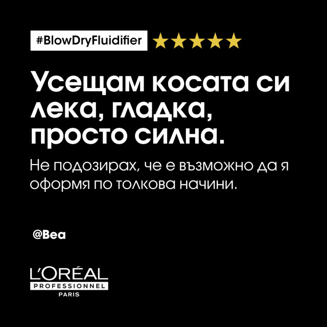 Мултифункфионален термозащитен крем за лесно изсушаване Loreal Professionnel Blow Dry Fluidifier Cream 150ml