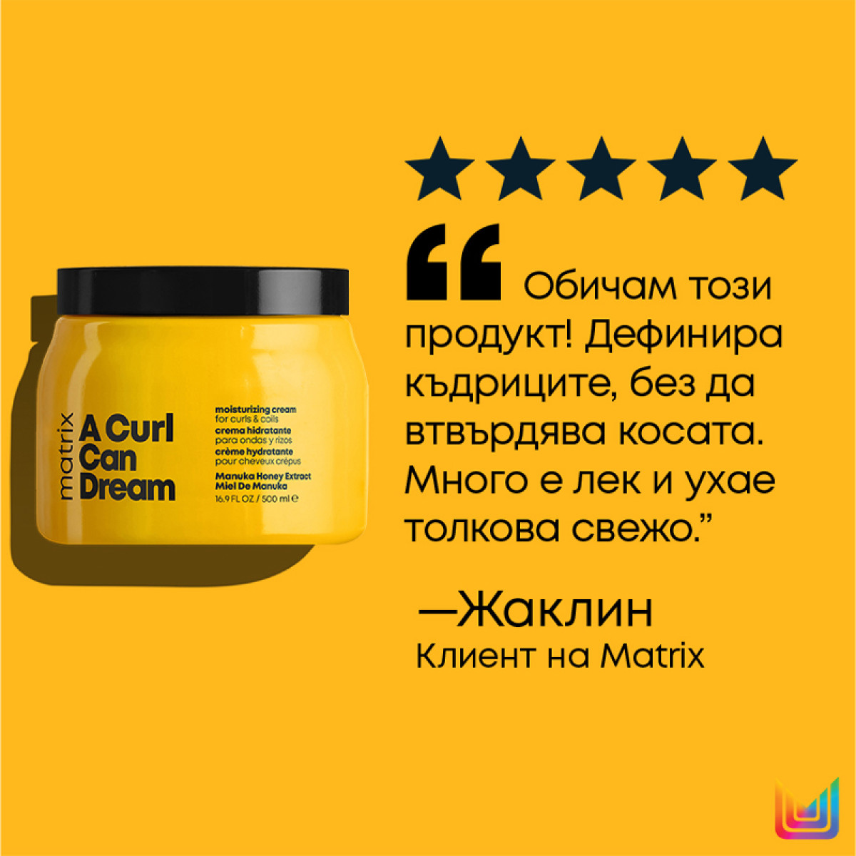 Подхранващ крем без отмиване за къдрава коса Matrix A Curl Can Dream Moisturizing Cream 500ml Подхранващ крем без отмиване за къдрава коса Matrix A Curl Can Dream Moisturizing Cream 500ml