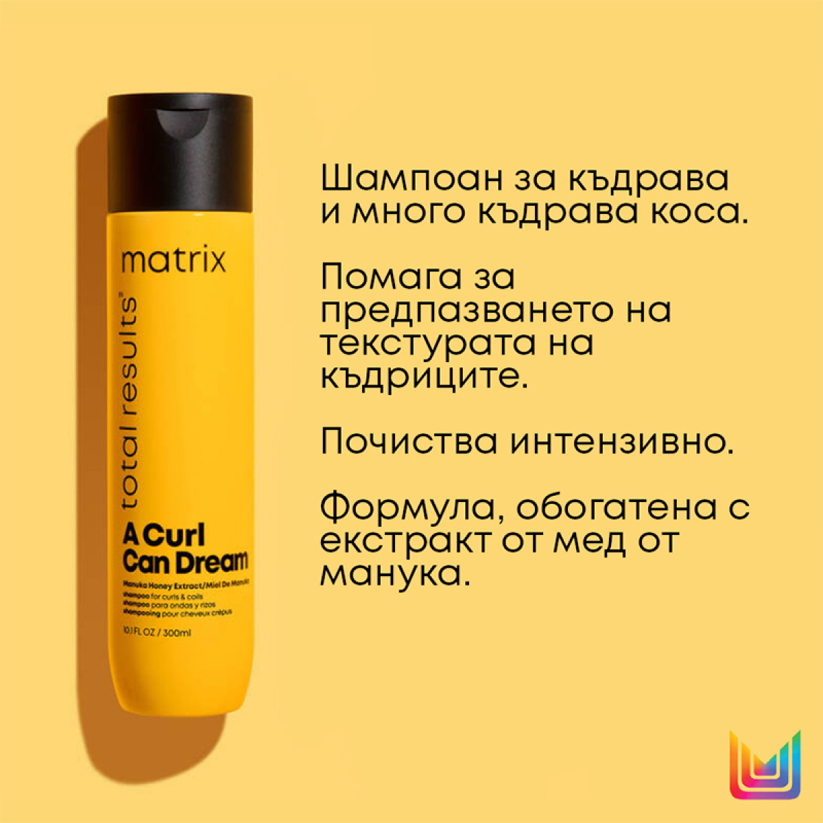 Шампоан за къдрава коса Matrix Total Results A Curl Can Dream Shampoo 300ml Шампоан за къдрава коса Matrix Total Results A Curl Can Dream Shampoo 300ml