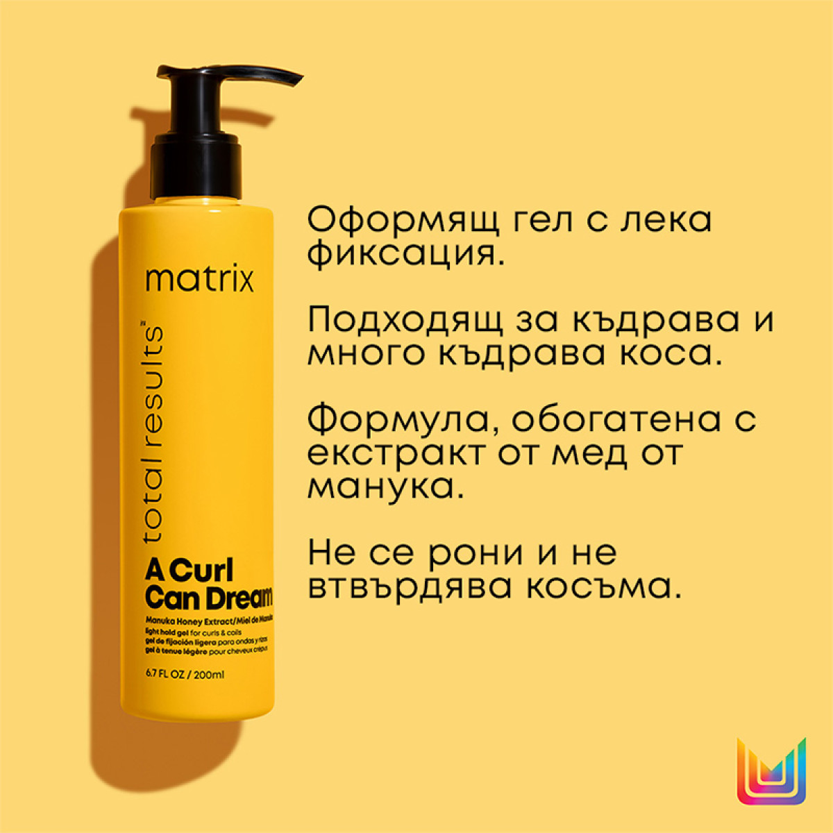 Оформящ гел с лека фиксация за къдрава коса Matrix Total Results A Curl Can Dream Light Hold Gel 200ml