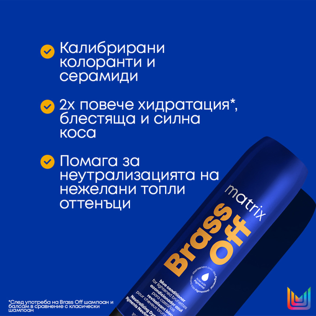Син неутрализиращ балсам Matrix Brass Off Conditioner 300ml
