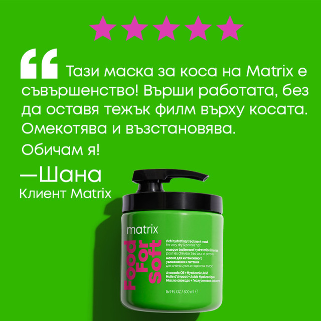 Хидратираща маска за суха коса Matrix Food For Soft Rich Hydrating Treatment Mask 500ml