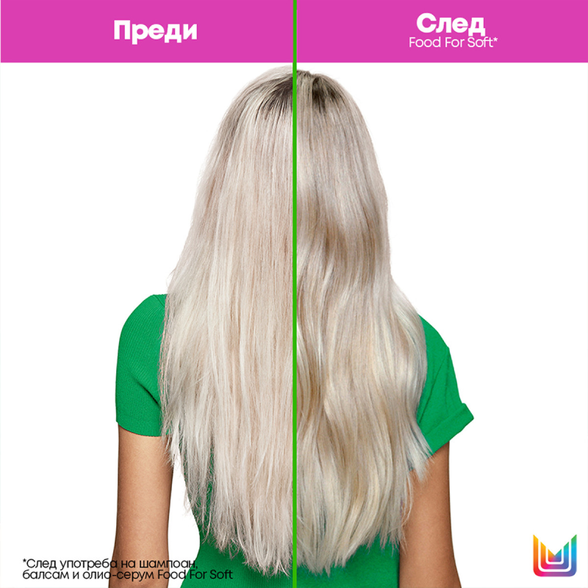 Многофункционален олио-серум за суха коса Matrix Food For Soft Multi-Use Hair Oil Serum 50ml