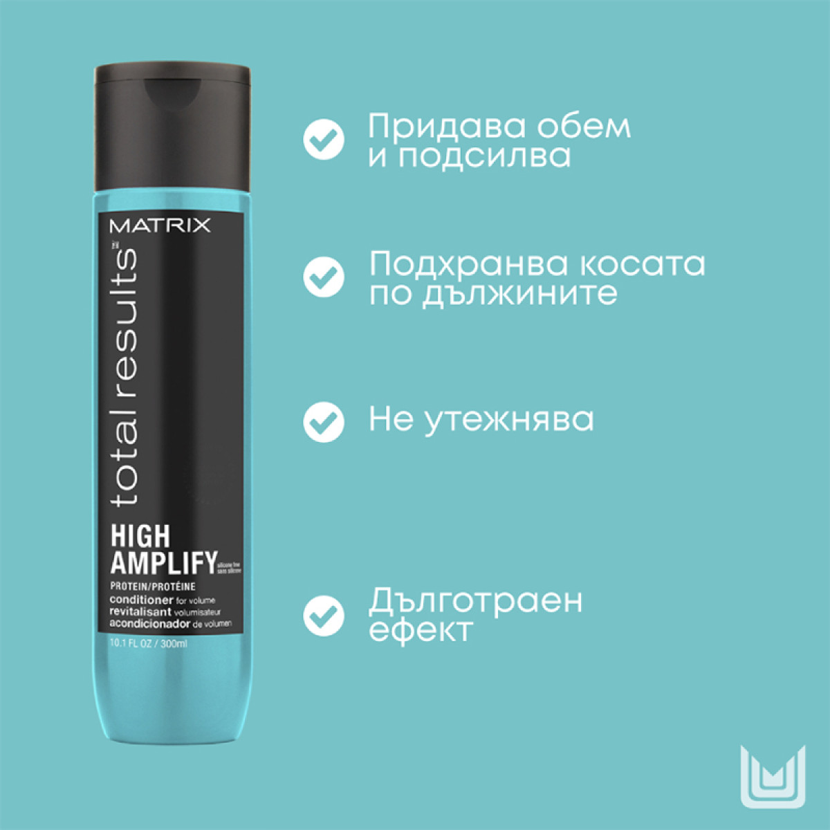 Балсам за обем на фина и тънка коса Matrix Total Results High Amplify Conditioner 300ml Балсам за обем на фина и тънка коса Matrix Total Results High Amplify Conditioner 300ml