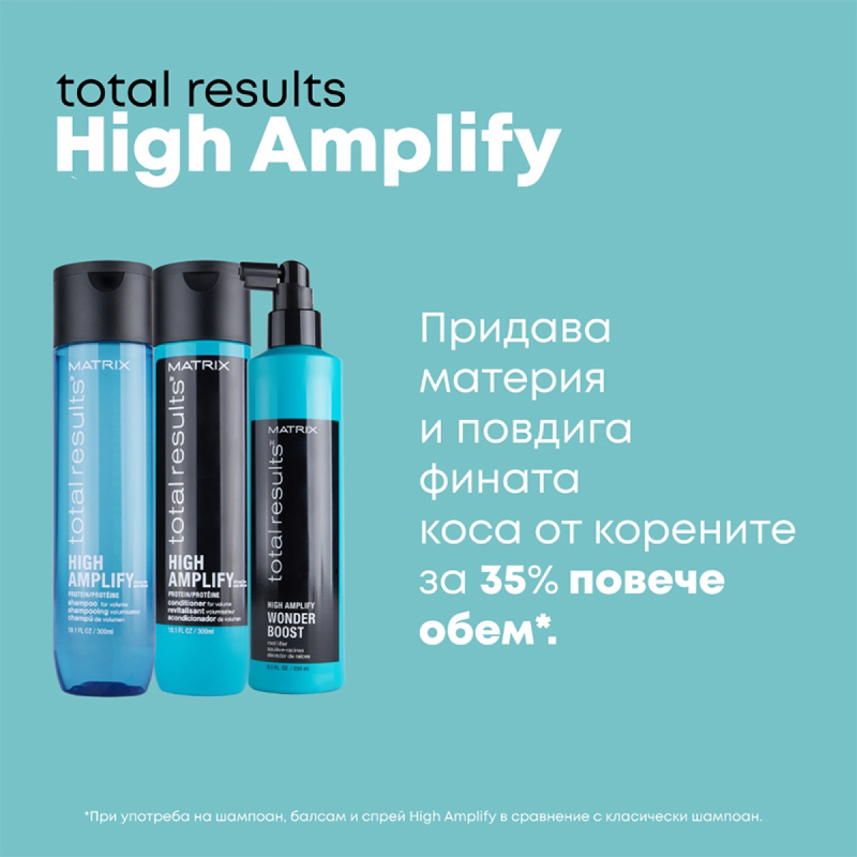 Балсам за обем на фина и тънка коса Matrix Total Results High Amplify Conditioner 300ml Балсам за обем на фина и тънка коса Matrix Total Results High Amplify Conditioner 300ml