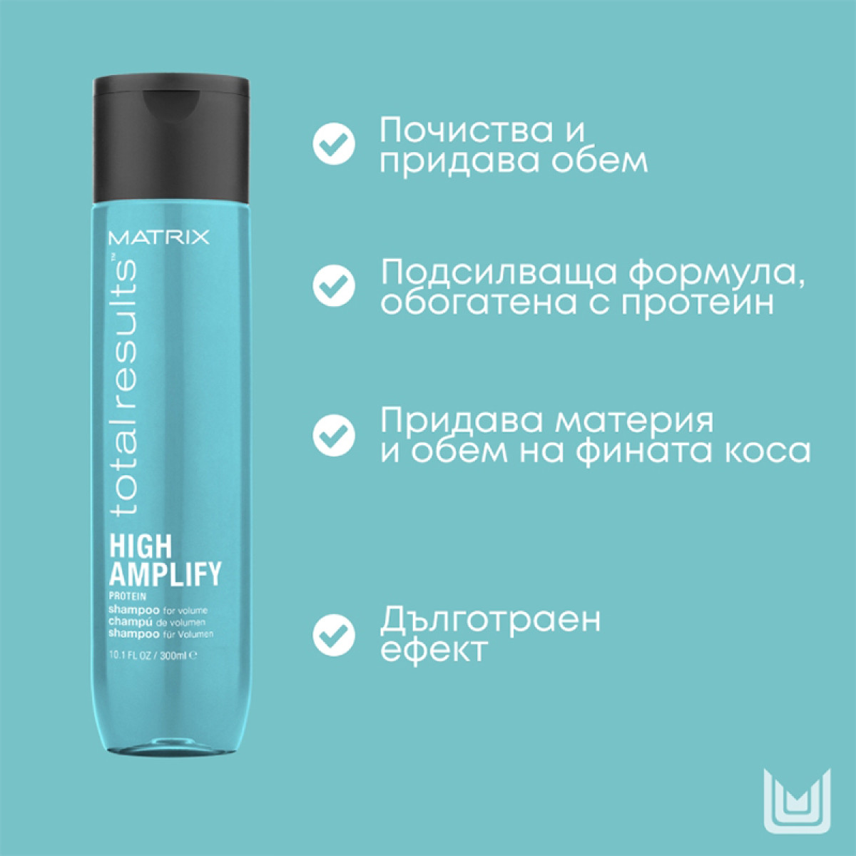 Шампоан за обем на фина и тънка коса Matrix Total Results High Amplify Shampoo 300ml Шампоан за обем на фина и тънка коса Matrix Total Results High Amplify Shampoo 300ml
