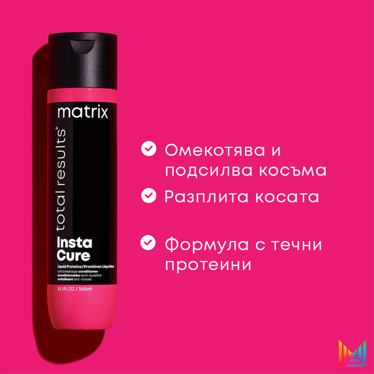 Балсам против накъсване за суха, безжизнена и увредена коса Matrix Instacure Anti-Breakage Conditioner 300ml Балсам против накъсване за суха, безжизнена и увредена коса Matrix Instacure Anti-Breakage Conditioner 300ml