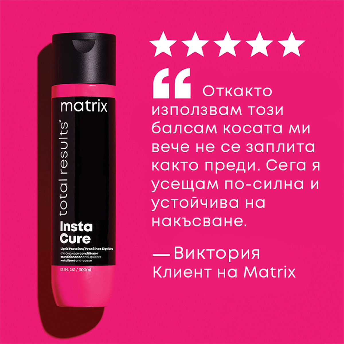 Балсам против накъсване за суха, безжизнена и увредена коса Matrix Instacure Anti-Breakage Conditioner 300ml Балсам против накъсване за суха, безжизнена и увредена коса Matrix Instacure Anti-Breakage Conditioner 300ml