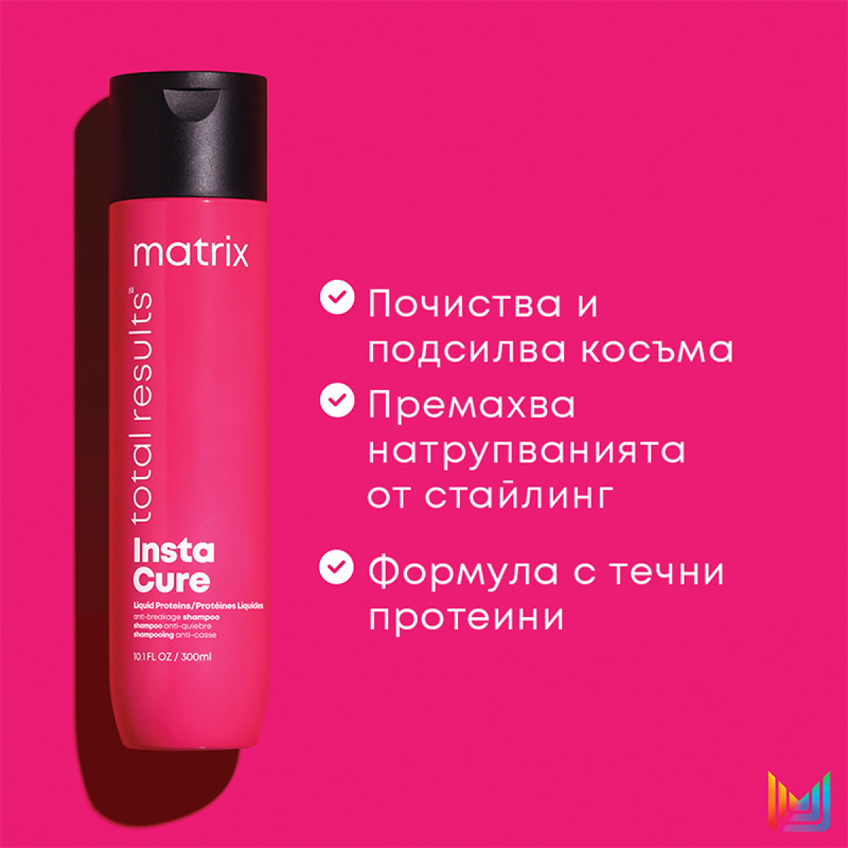 Шампоан против накъсване за суха, безжизнена и увредена коса Matrix Instacure Anti-Breakage Shampoo 300ml