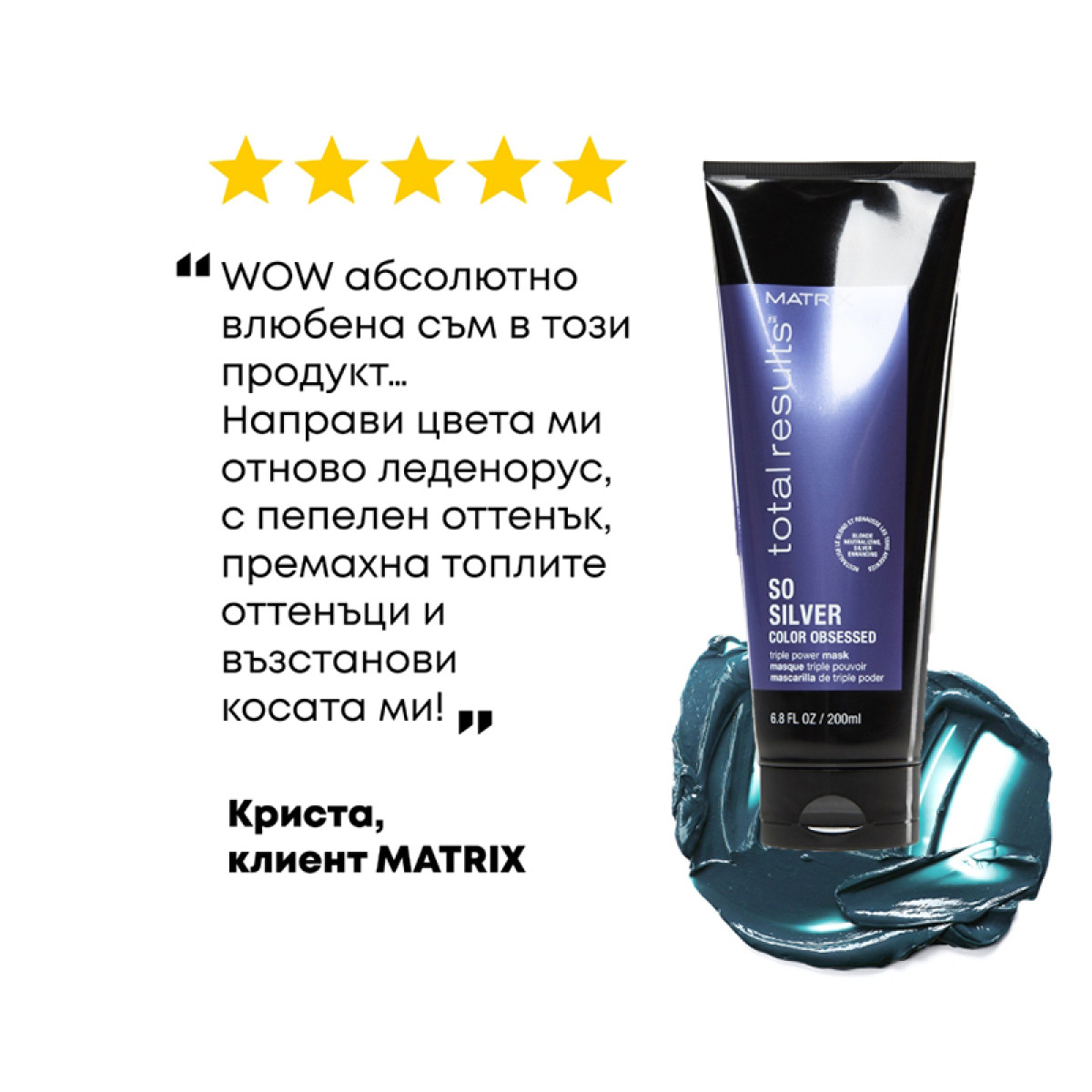 Матираща маска за неутрализиране на жълти оттенъци на руса коса Matrix Total Results So Silver Hair Mask 200ml
