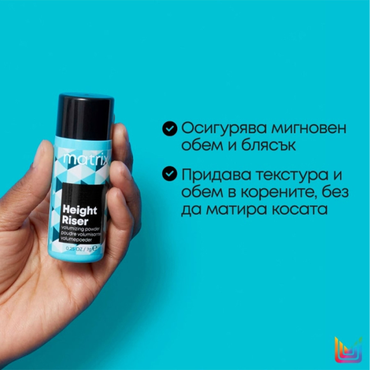 Пудра за обем Matrix Height Riser Volumizing Powder 7g