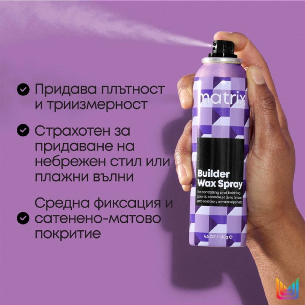 Спрей-вакса с матово покритие Matrix Builder Wax Spray 250ml Спрей-вакса с матово покритие Matrix Builder Wax Spray 250ml