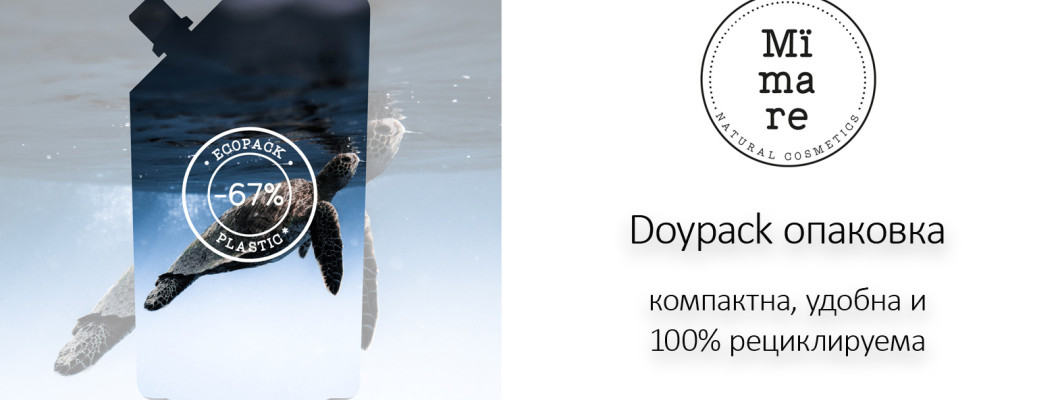 Коя е опаковката на бъдещето? Коя е опаковката на бъдещето?