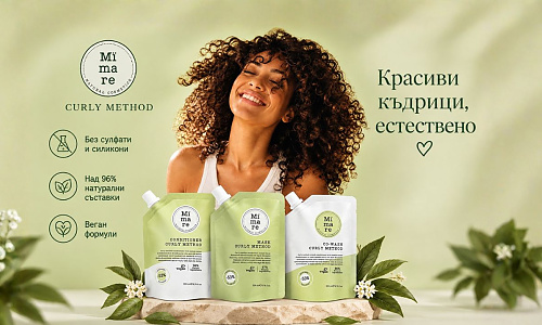 Curly Girl Method: Тайната на красивите, естествени къдрици с Mimare