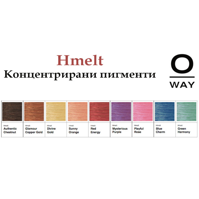 Интензивни концентрирани пигменти Rolland OWAY Hmelt 50ml - 9 цвята
